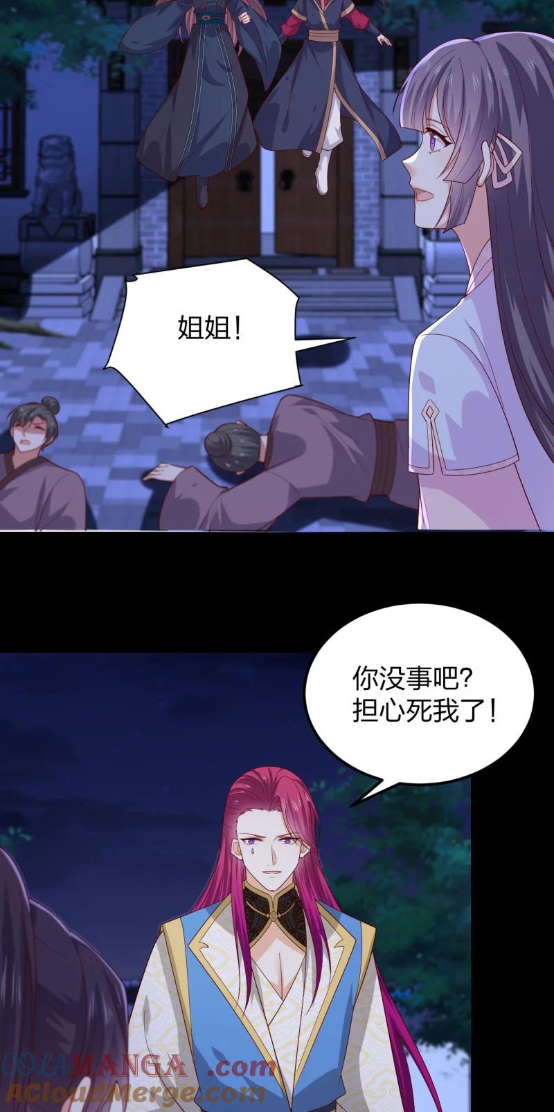 《至尊瞳术师：绝世大小姐》第三百七十七话 顶级虐杀 第23页