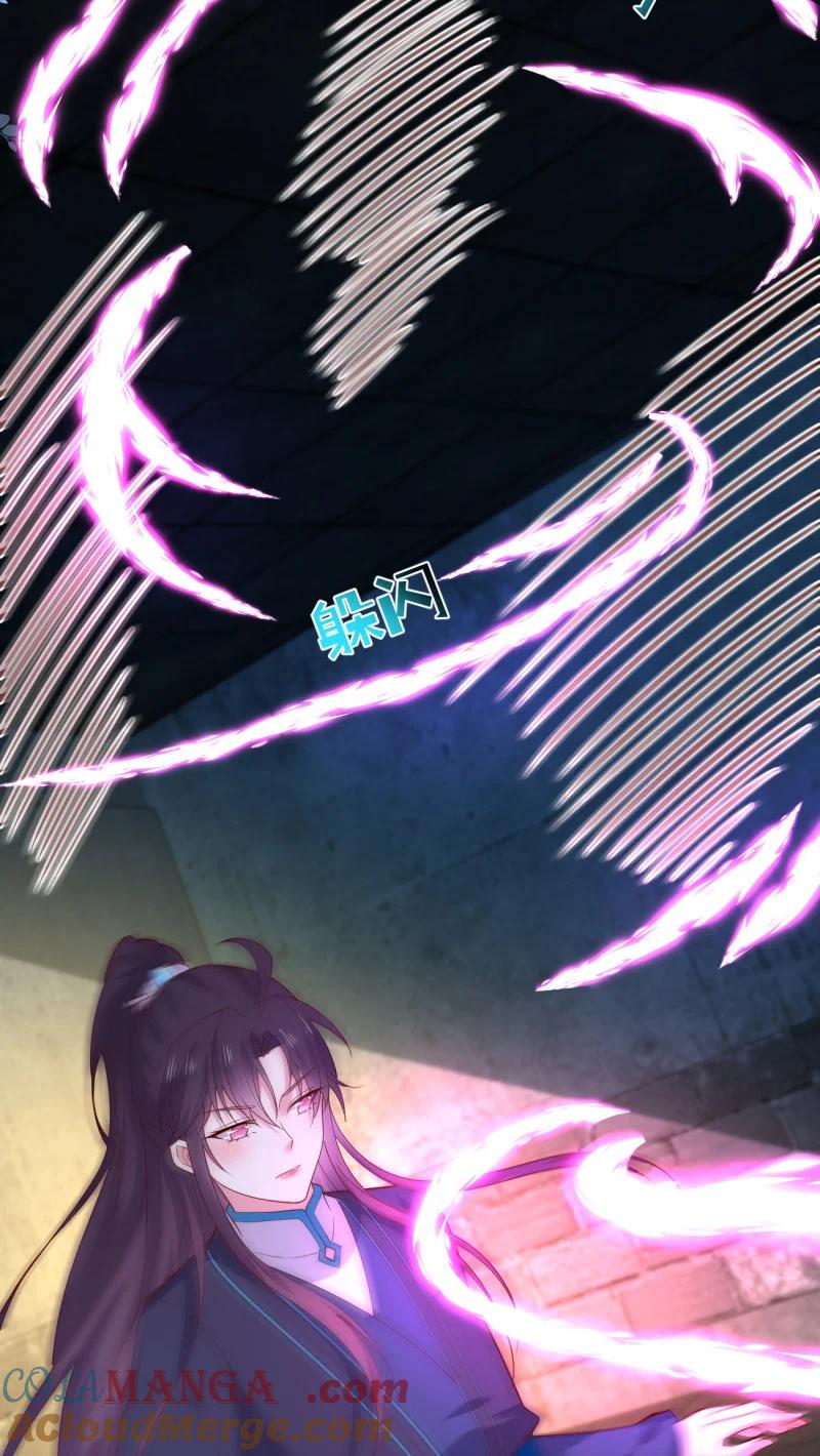 《至尊瞳术师：绝世大小姐》第三百七十七话 顶级虐杀 第3页