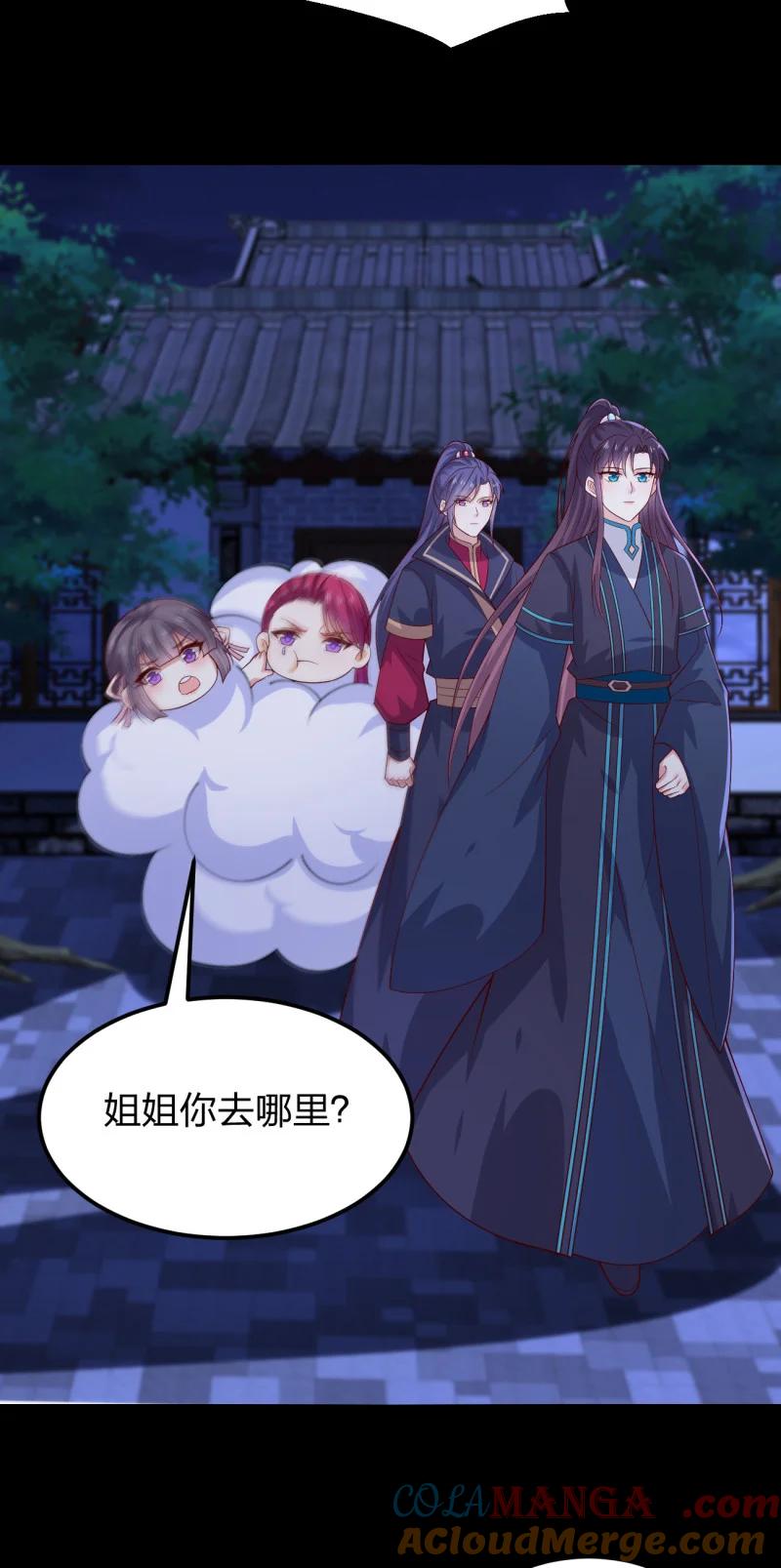 《至尊瞳术师：绝世大小姐》第三百七十七话 顶级虐杀 第25页
