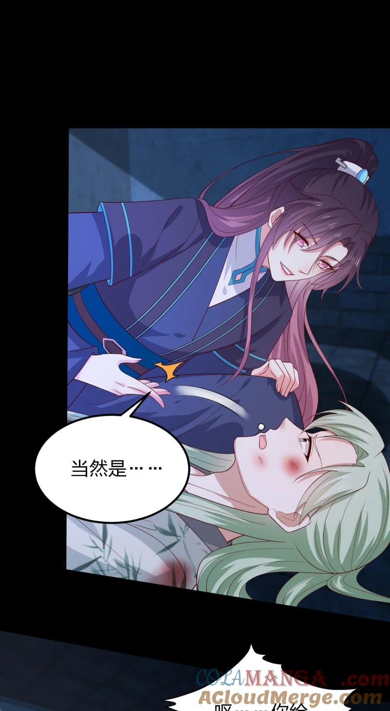 《至尊瞳术师：绝世大小姐》第三百七十七话 顶级虐杀 第15页