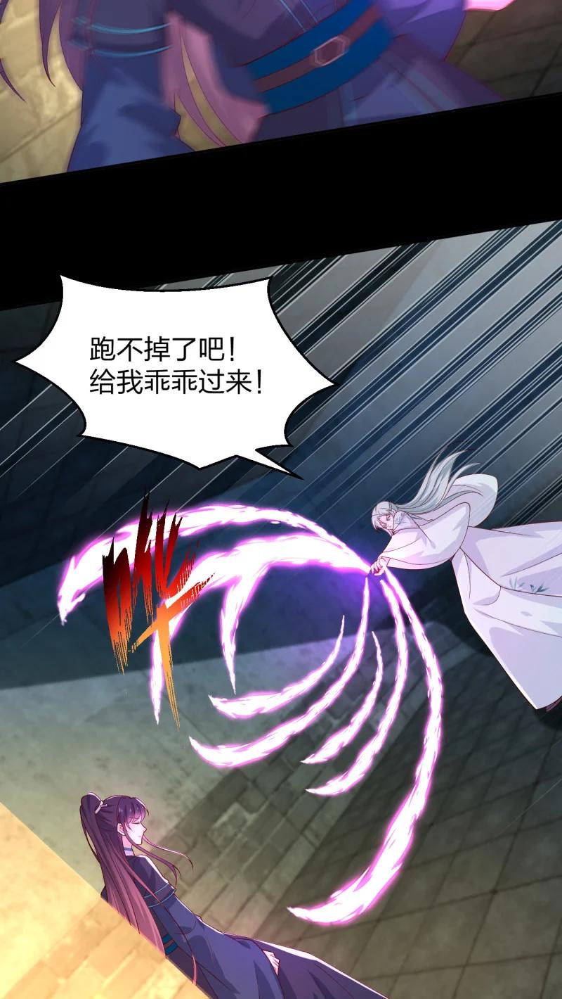 《至尊瞳术师：绝世大小姐》第三百七十七话 顶级虐杀 第4页