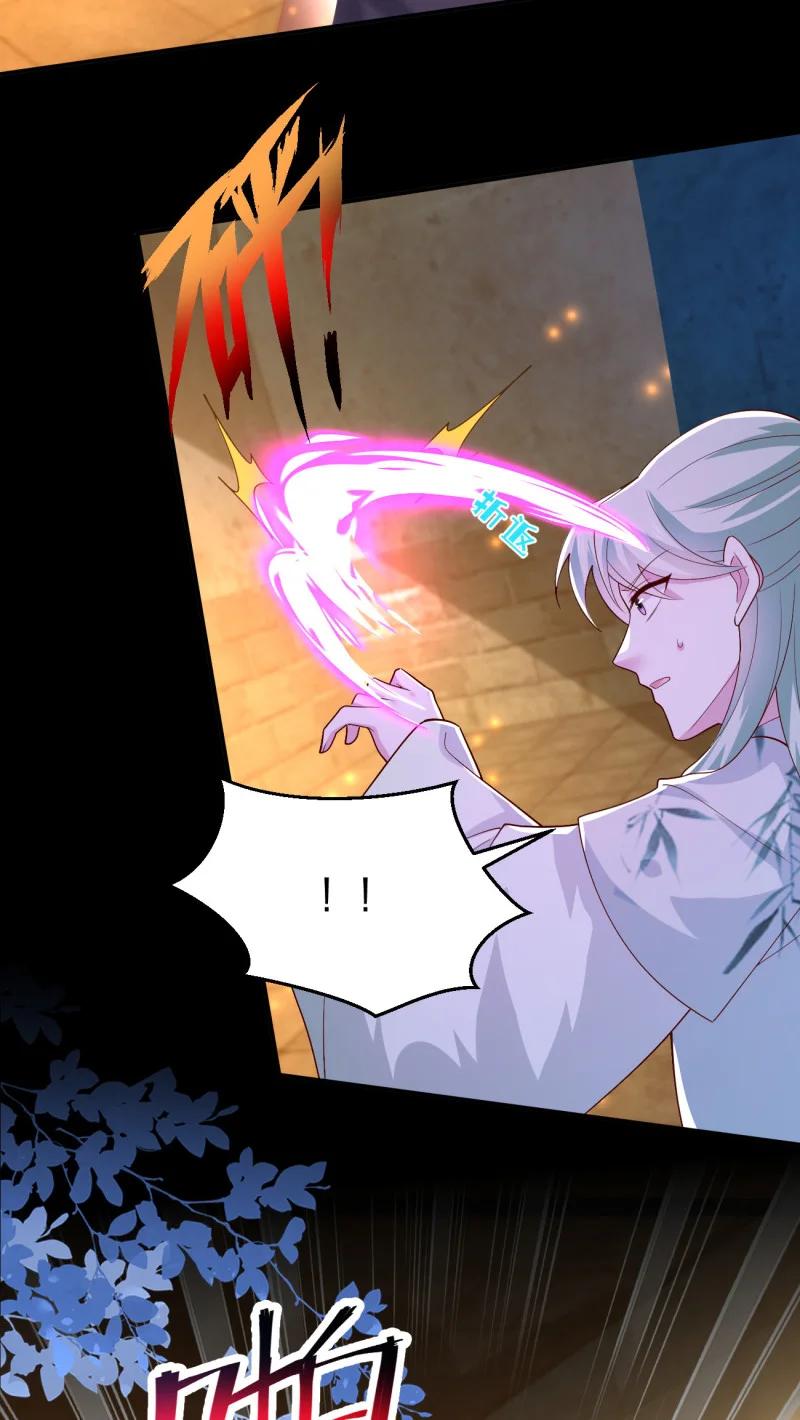 《至尊瞳术师：绝世大小姐》第三百七十七话 顶级虐杀 第6页