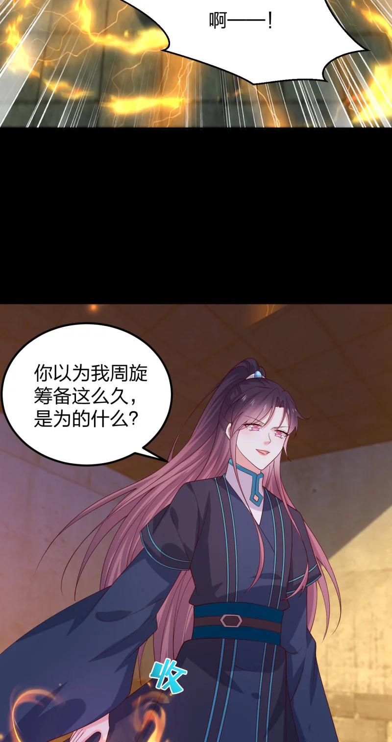 《至尊瞳术师：绝世大小姐》第三百七十七话 顶级虐杀 第12页