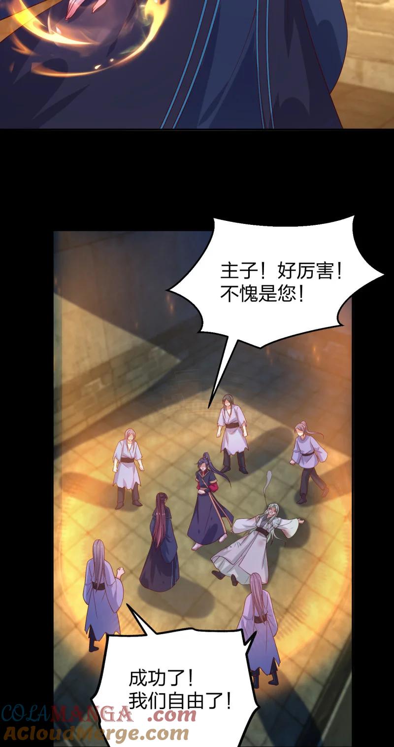《至尊瞳术师：绝世大小姐》第三百七十七话 顶级虐杀 第13页