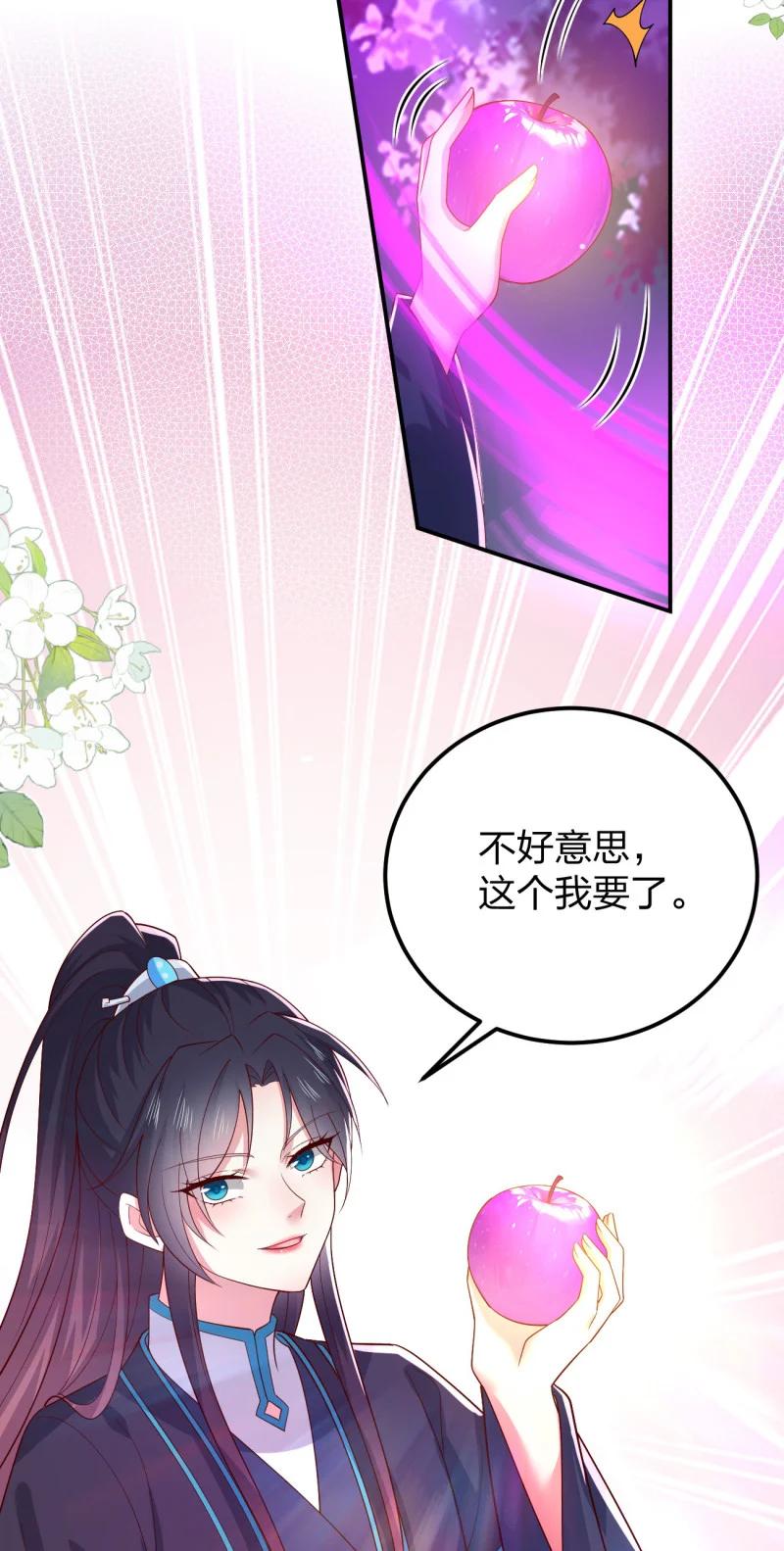《至尊瞳术师：绝世大小姐》第三百七十八话 清白没了 第32页