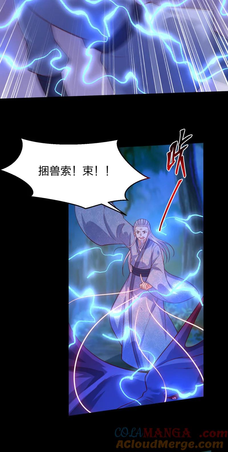 《至尊瞳术师：绝世大小姐》第三百七十八话 清白没了 第29页