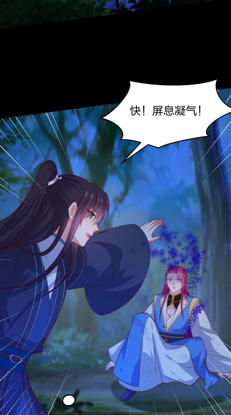 《至尊瞳术师：绝世大小姐》第三百七十八话 清白没了 第14页