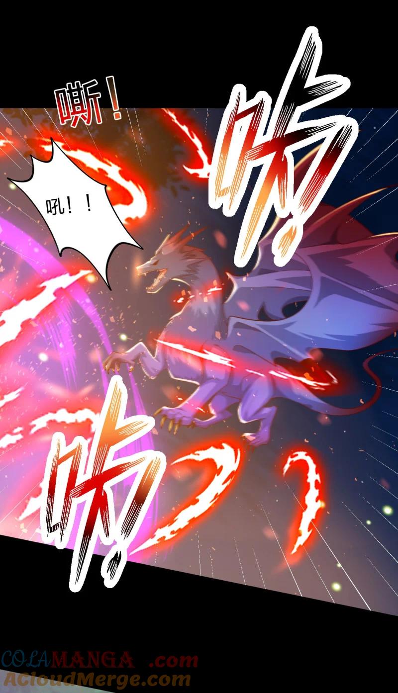 《至尊瞳术师：绝世大小姐》第三百七十八话 清白没了 第19页