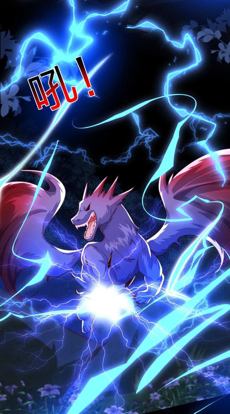 《至尊瞳术师：绝世大小姐》第三百七十八话 清白没了 第4页