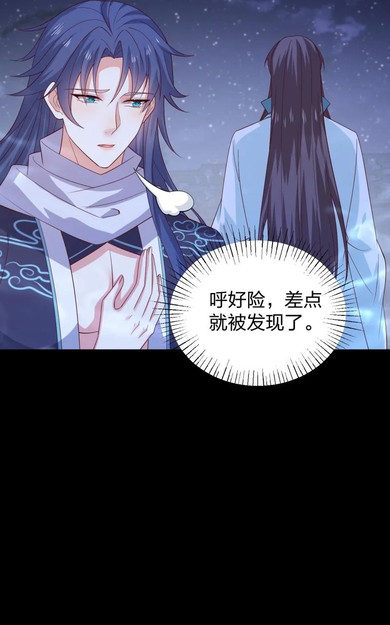 《至尊瞳术师：绝世大小姐》第三百七十九话 尊主的目的 第32页