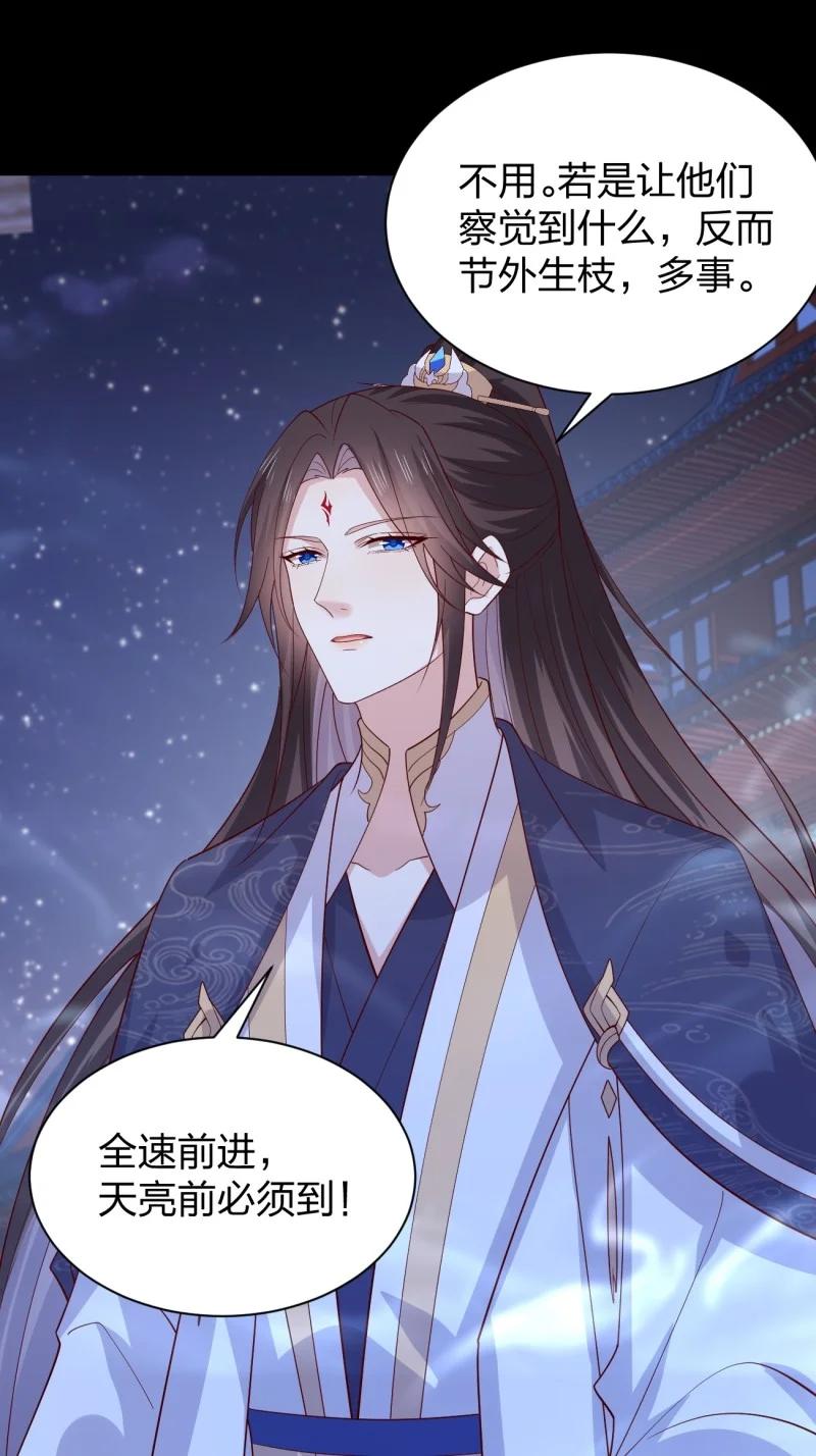 《至尊瞳术师：绝世大小姐》第三百七十九话 尊主的目的 第28页