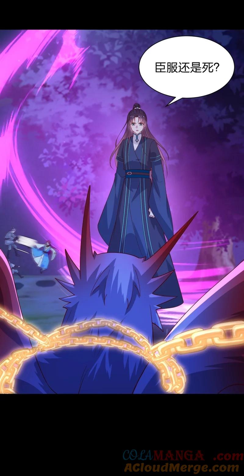 《至尊瞳术师：绝世大小姐》第三百七十九话 尊主的目的 第9页
