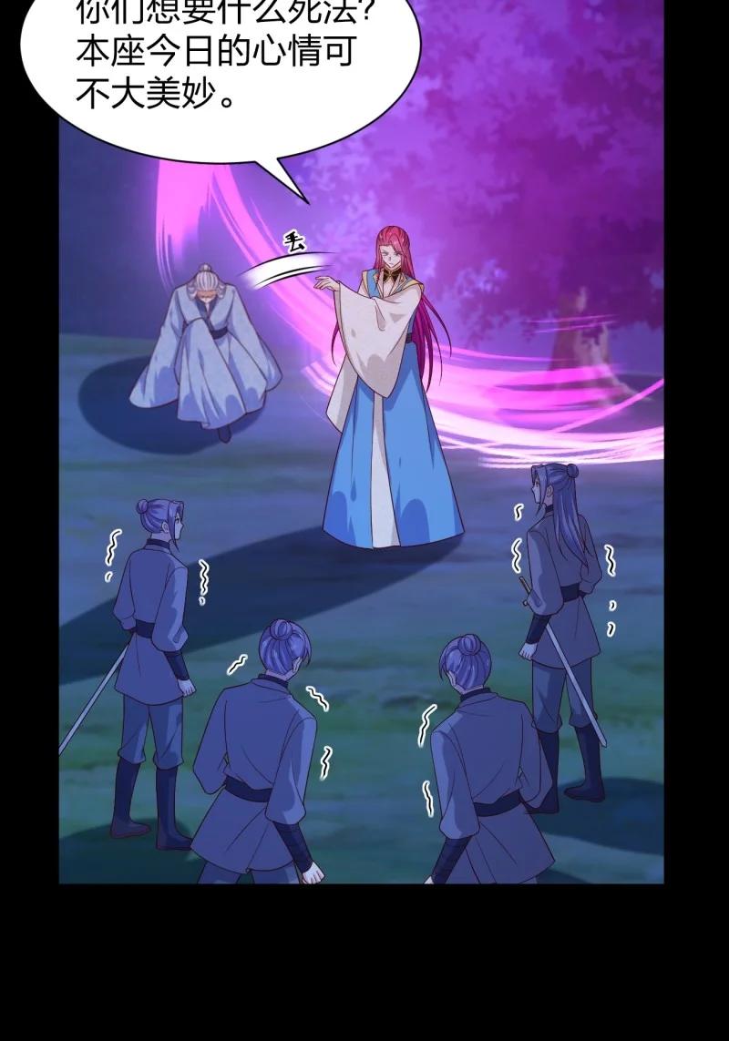 《至尊瞳术师：绝世大小姐》第三百七十九话 尊主的目的 第8页