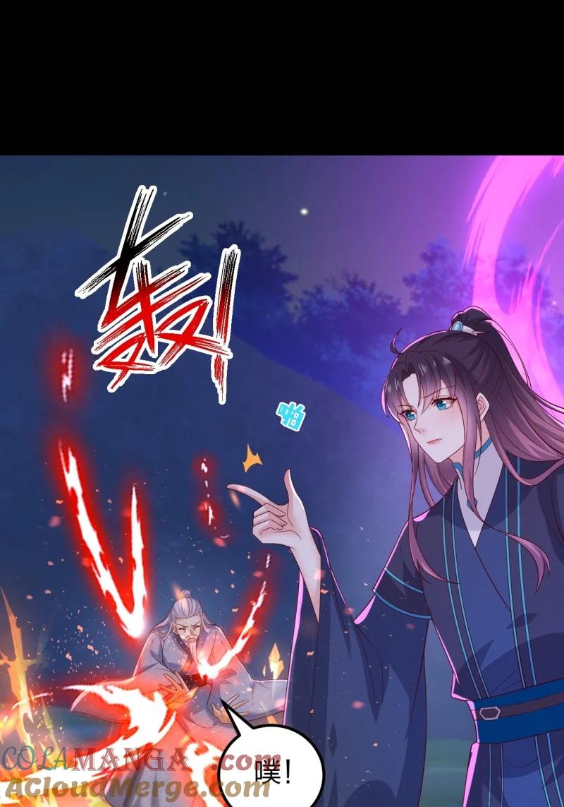《至尊瞳术师：绝世大小姐》第三百七十九话 尊主的目的 第3页