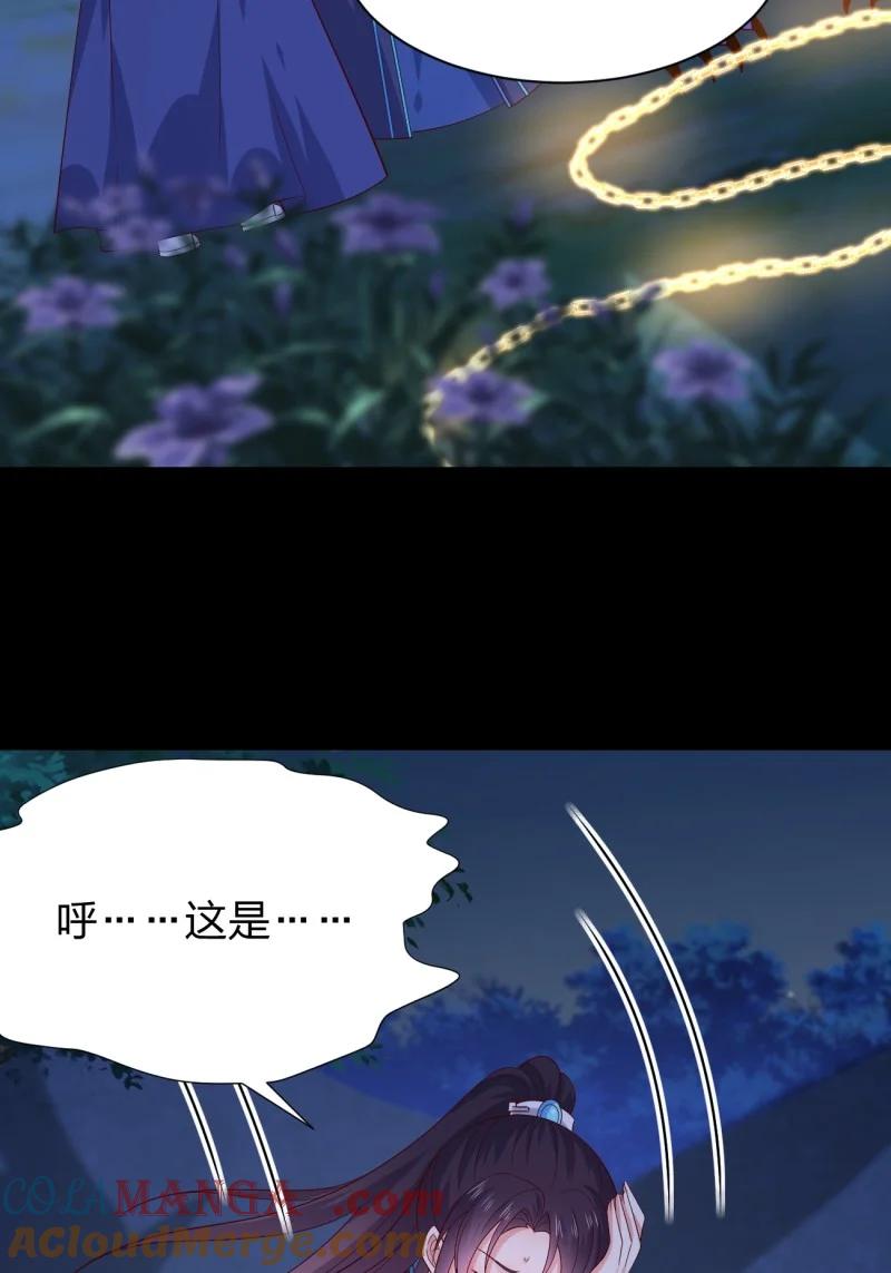 《至尊瞳术师：绝世大小姐》第三百七十九话 尊主的目的 第15页