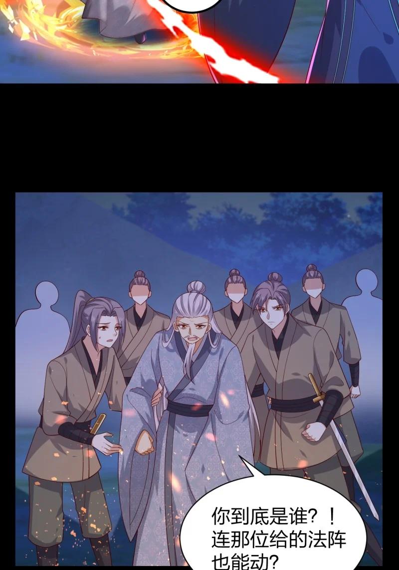 《至尊瞳术师：绝世大小姐》第三百七十九话 尊主的目的 第4页