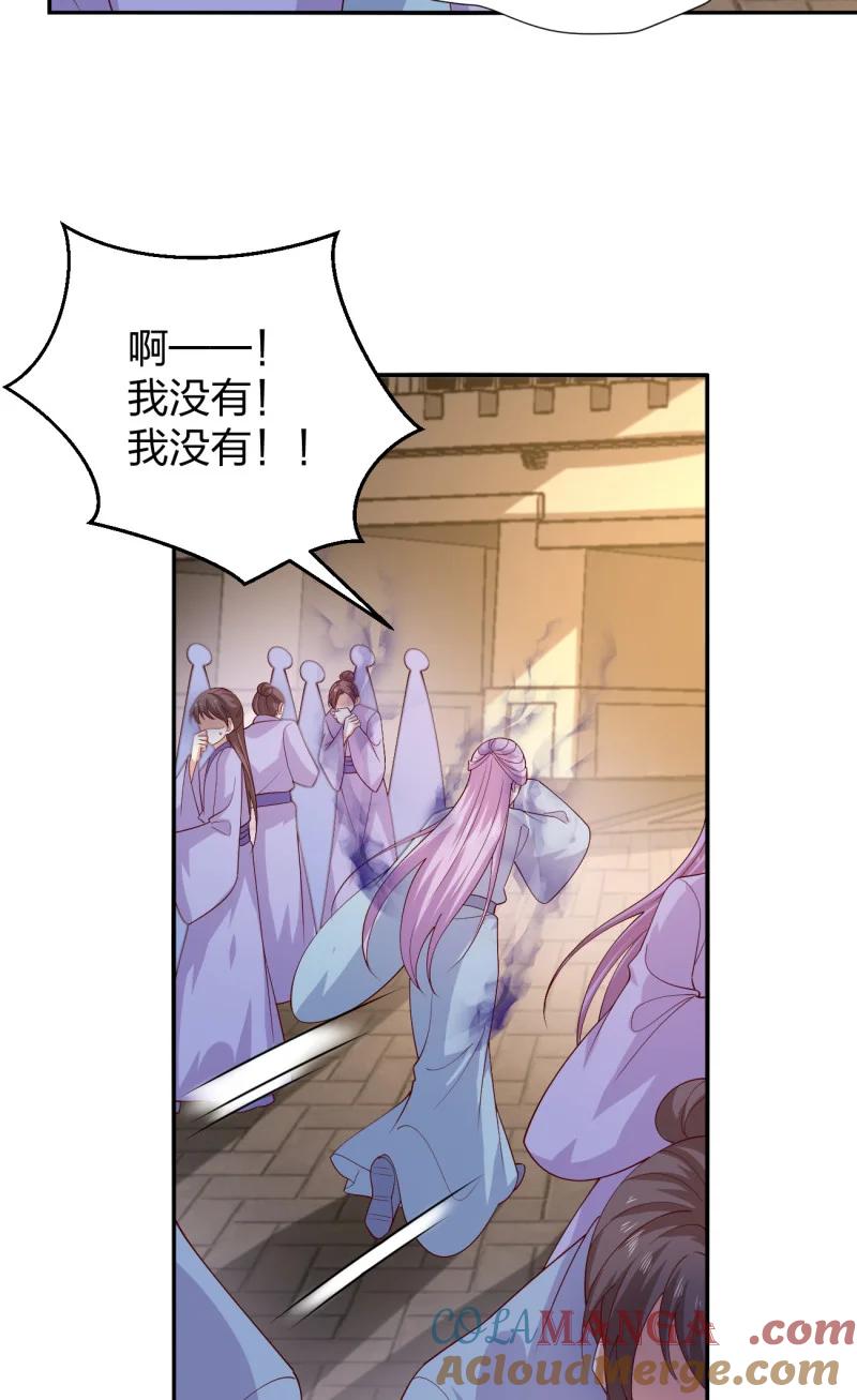 《至尊瞳术师：绝世大小姐》第三百八十话 香吻奖励 第17页