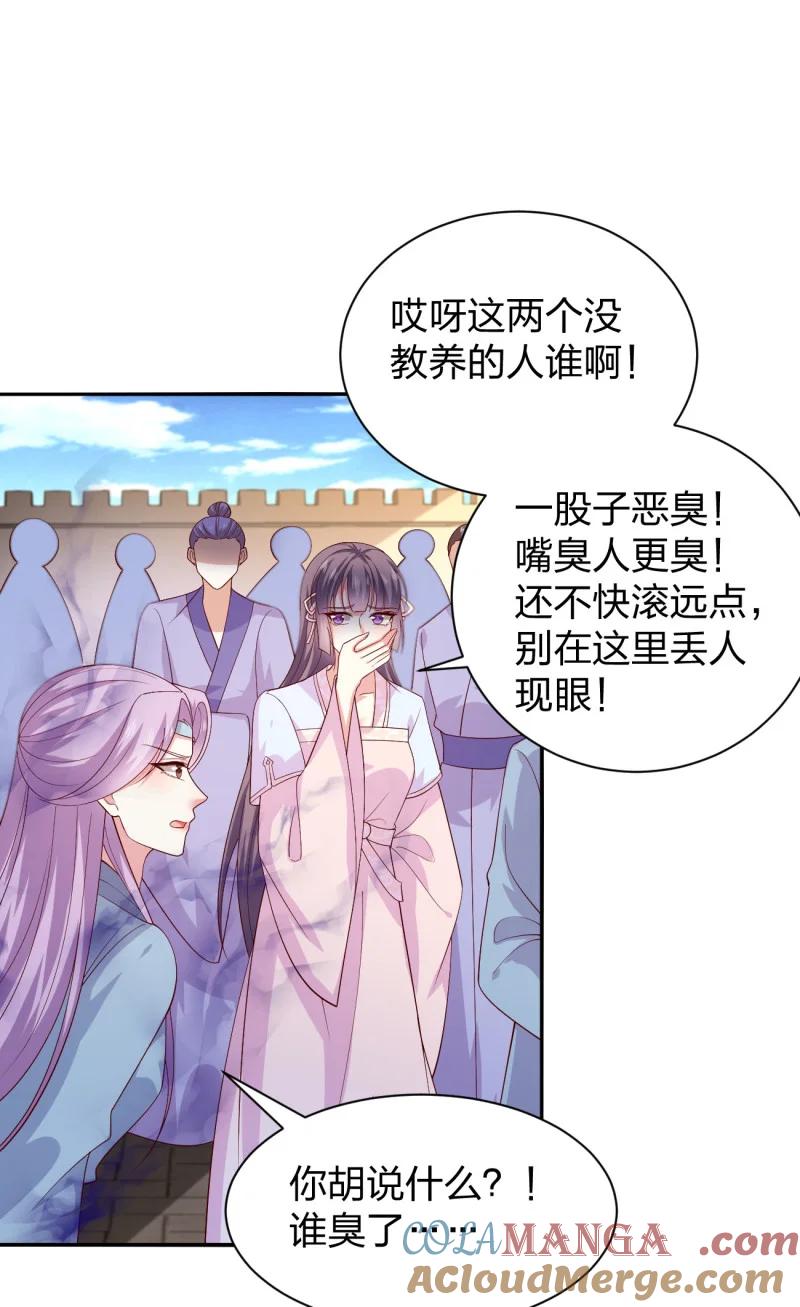 《至尊瞳术师：绝世大小姐》第三百八十话 香吻奖励 第15页