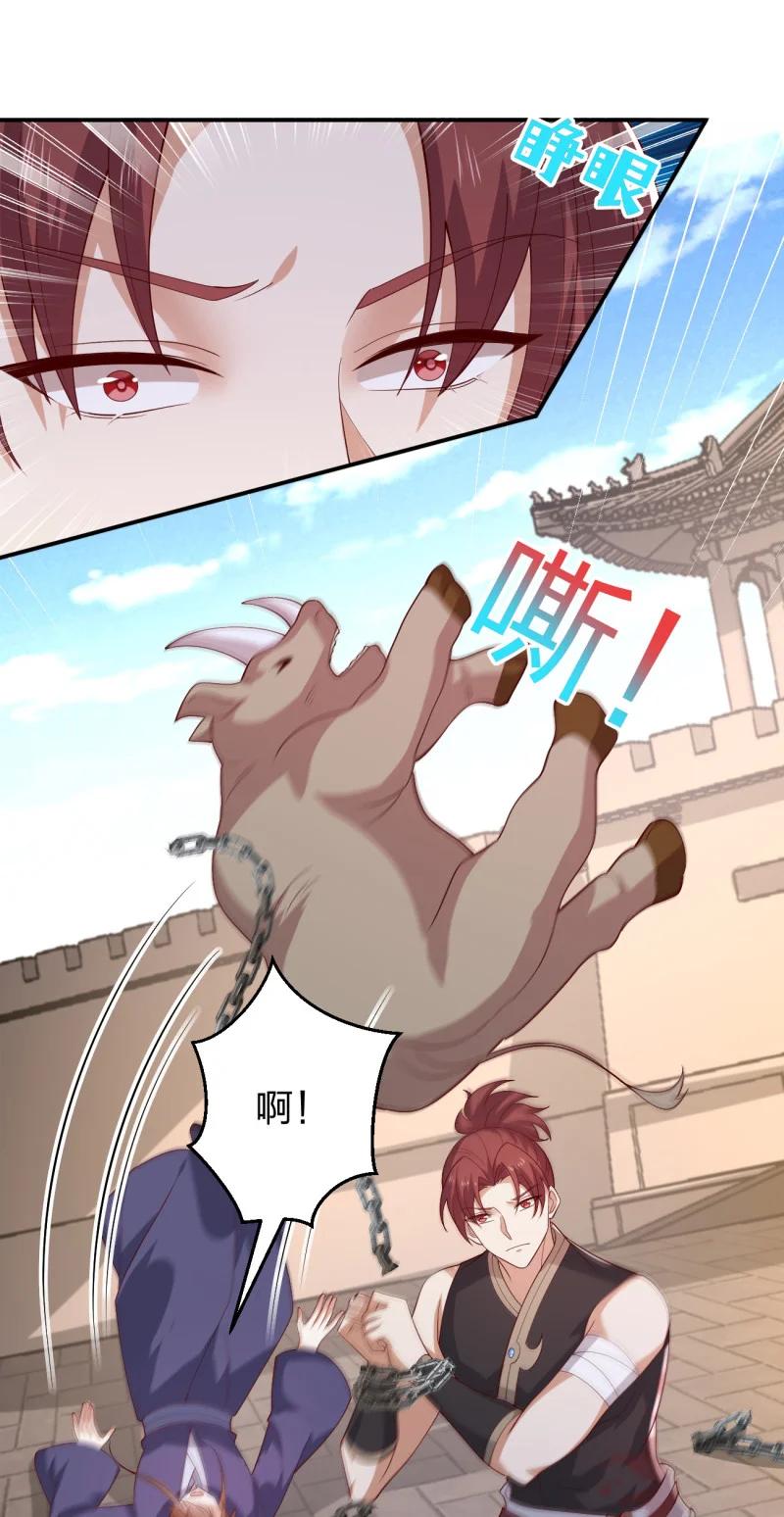 《至尊瞳术师：绝世大小姐》第三百八十话 香吻奖励 第8页