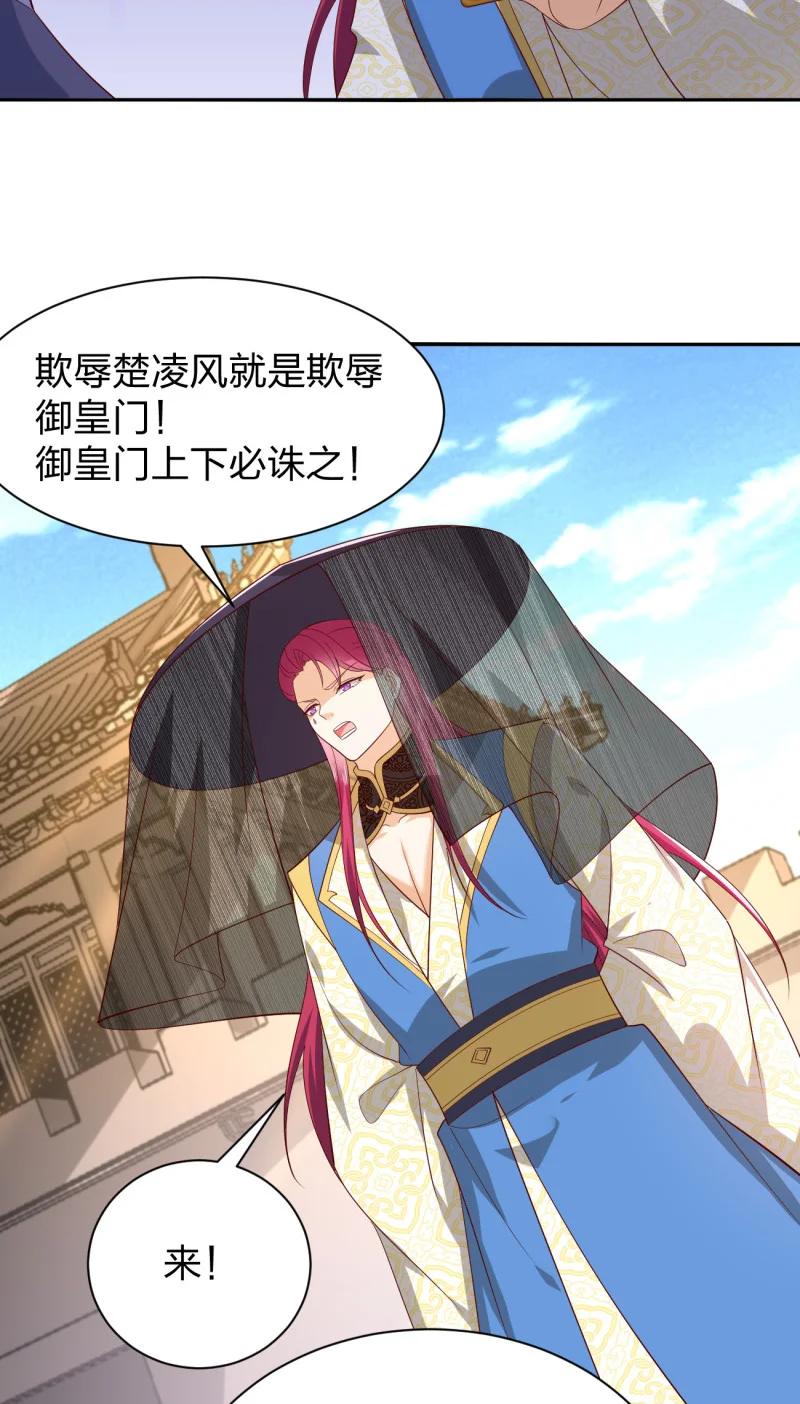 《至尊瞳术师：绝世大小姐》第三百八十话 香吻奖励 第26页