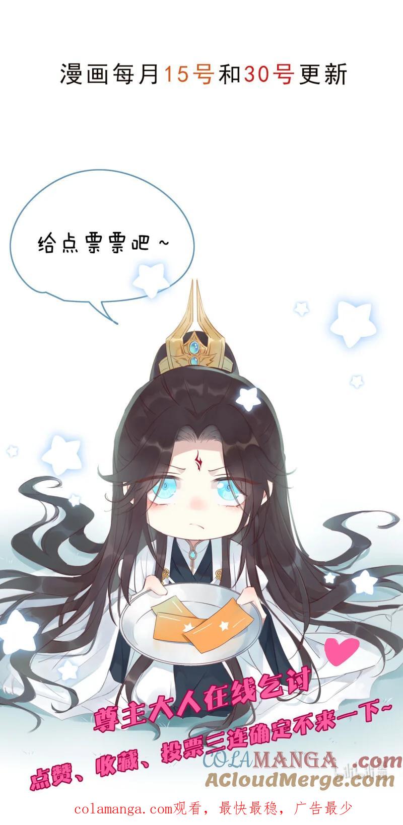 《至尊瞳术师：绝世大小姐》第三百八十话 香吻奖励 第29页