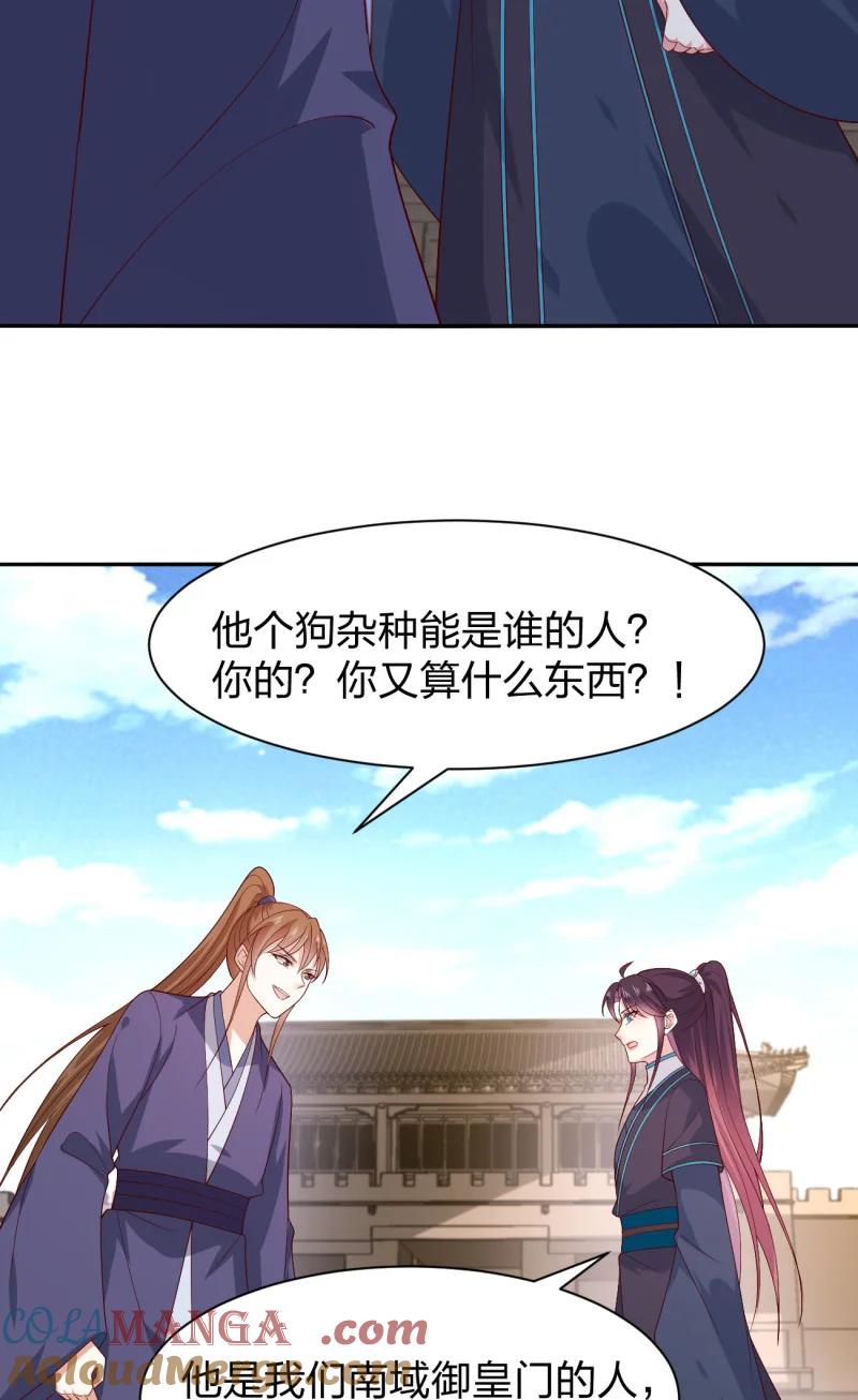 《至尊瞳术师：绝世大小姐》第三百八十话 香吻奖励 第19页