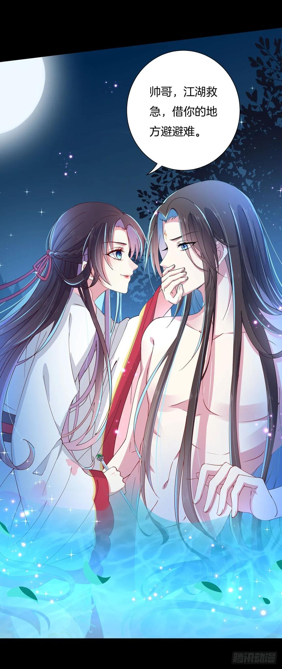 《至尊瞳术师：绝世大小姐》第二话 洛清瞳必须死！ 第41页