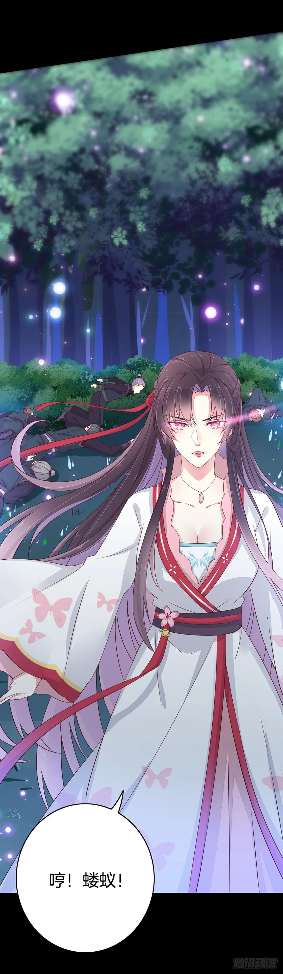 《至尊瞳术师：绝世大小姐》第二话 洛清瞳必须死！ 第9页