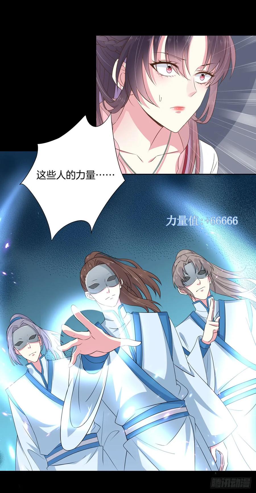 《至尊瞳术师：绝世大小姐》第二话 洛清瞳必须死！ 第20页