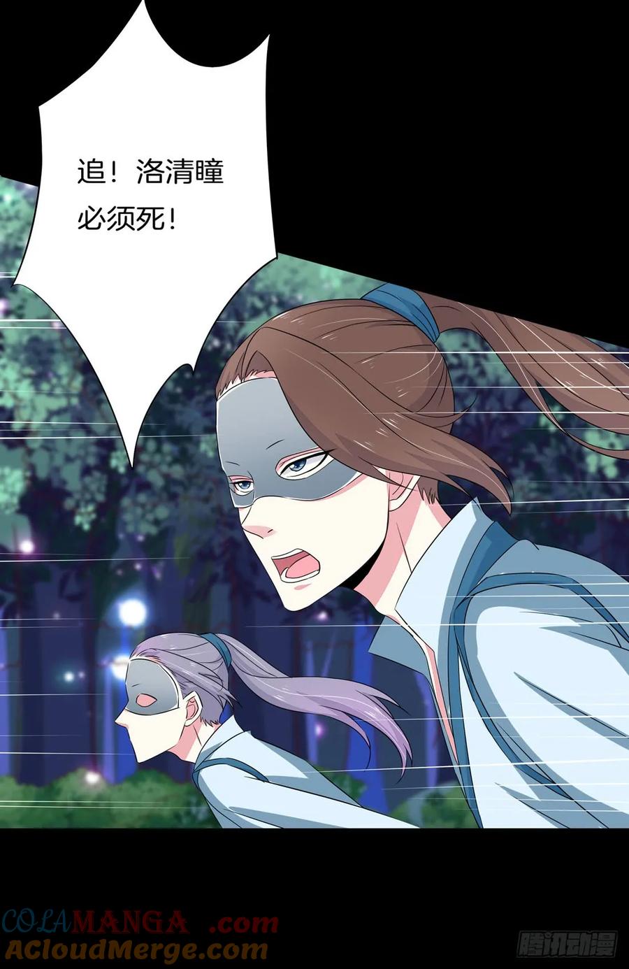 《至尊瞳术师：绝世大小姐》第二话 洛清瞳必须死！ 第25页