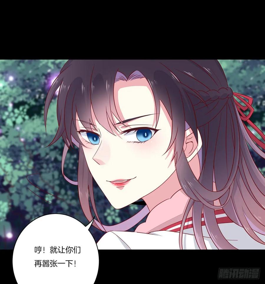 《至尊瞳术师：绝世大小姐》第二话 洛清瞳必须死！ 第30页