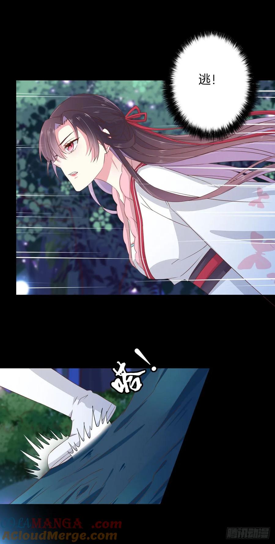 《至尊瞳术师：绝世大小姐》第二话 洛清瞳必须死！ 第22页