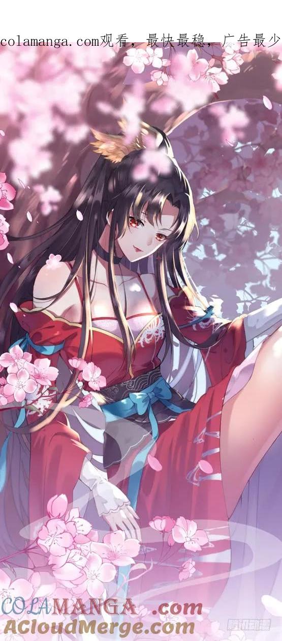 《至尊瞳术师：绝世大小姐》第二话 洛清瞳必须死！ 第1页