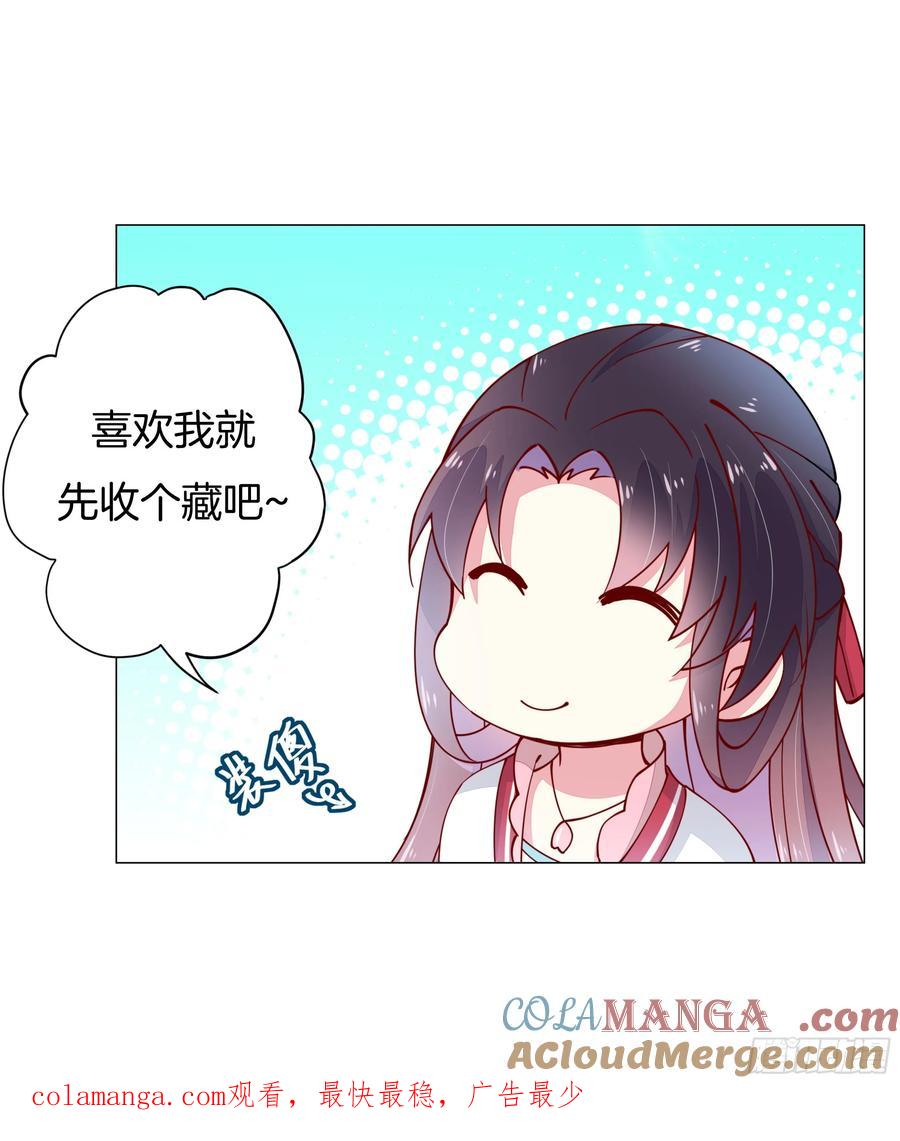 《至尊瞳术师：绝世大小姐》第二话 洛清瞳必须死！ 第46页
