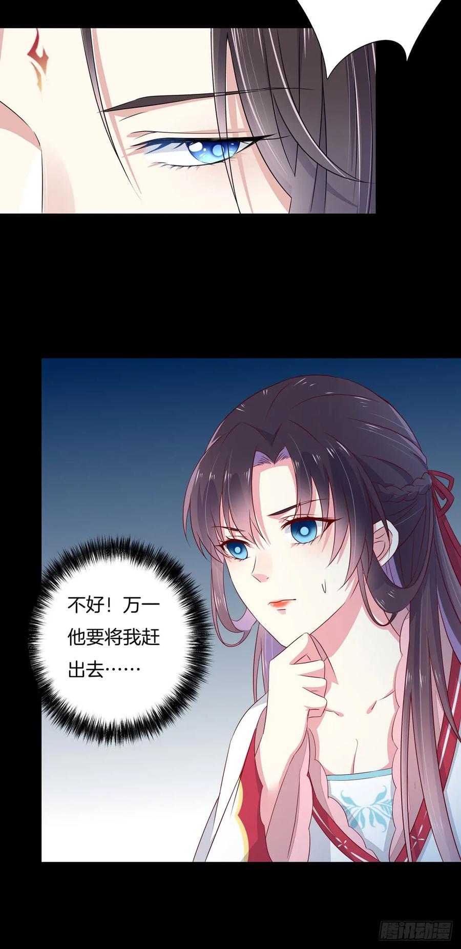 《至尊瞳术师：绝世大小姐》第二话 洛清瞳必须死！ 第39页