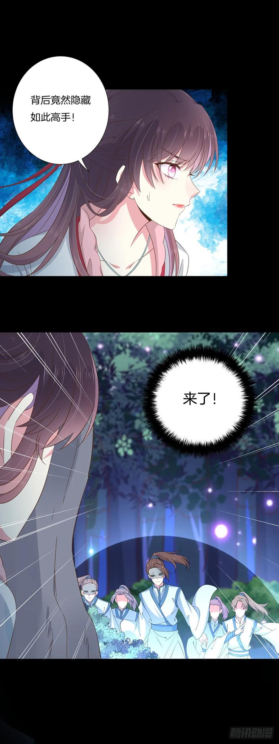 《至尊瞳术师：绝世大小姐》第二话 洛清瞳必须死！ 第21页