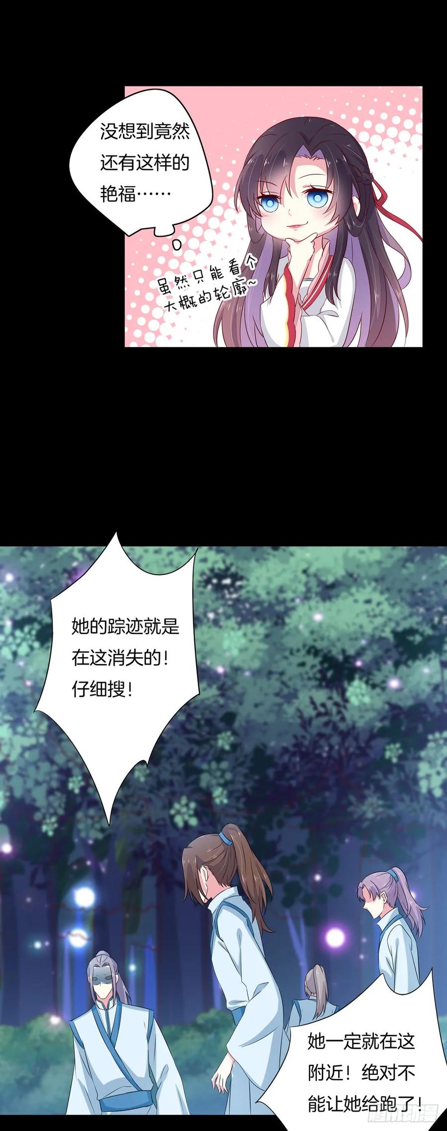 《至尊瞳术师：绝世大小姐》第二话 洛清瞳必须死！ 第38页