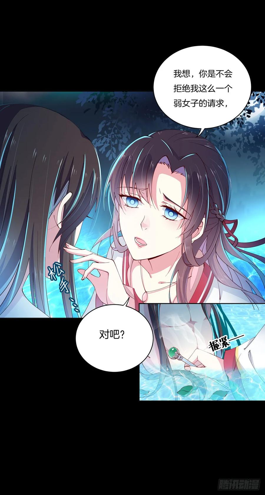 《至尊瞳术师：绝世大小姐》第二话 洛清瞳必须死！ 第42页