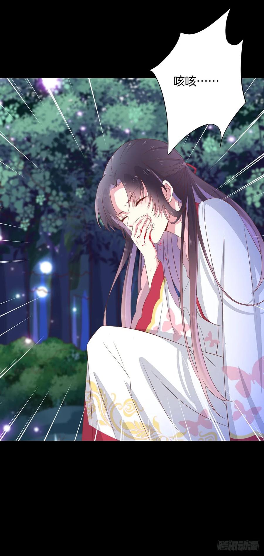 《至尊瞳术师：绝世大小姐》第二话 洛清瞳必须死！ 第15页
