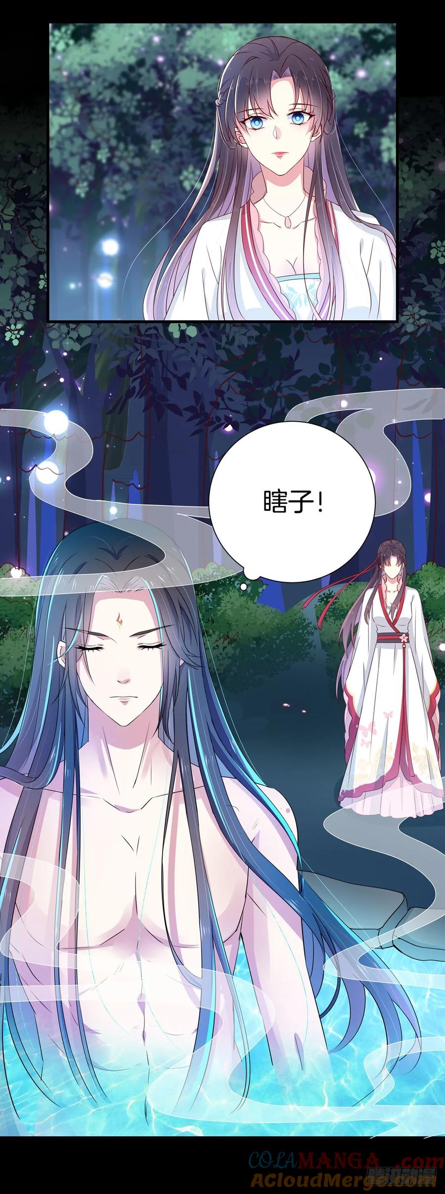 《至尊瞳术师：绝世大小姐》第二话 洛清瞳必须死！ 第37页