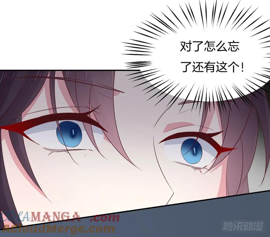 《至尊瞳术师：绝世大小姐》第三十八话 大人才懂的事 第7页