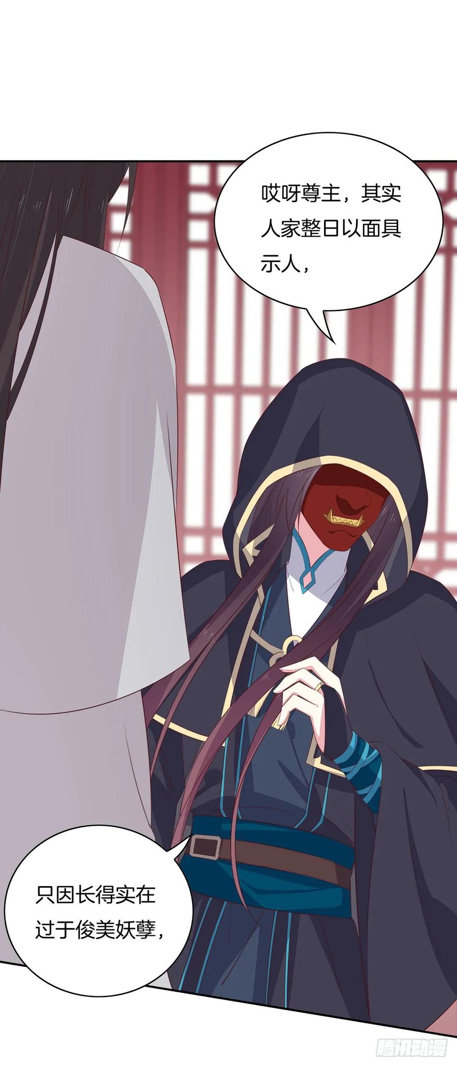 《至尊瞳术师：绝世大小姐》第三十八话 大人才懂的事 第4页