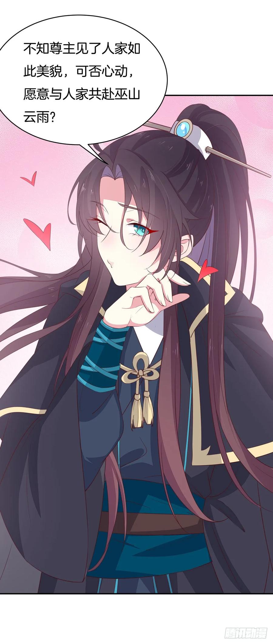 《至尊瞳术师：绝世大小姐》第三十八话 大人才懂的事 第14页