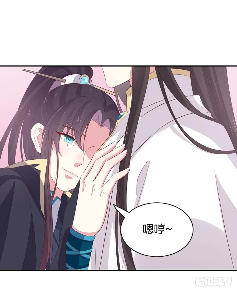 《至尊瞳术师：绝世大小姐》第三十八话 大人才懂的事 第24页