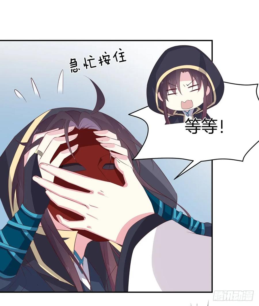 《至尊瞳术师：绝世大小姐》第三十八话 大人才懂的事 第6页