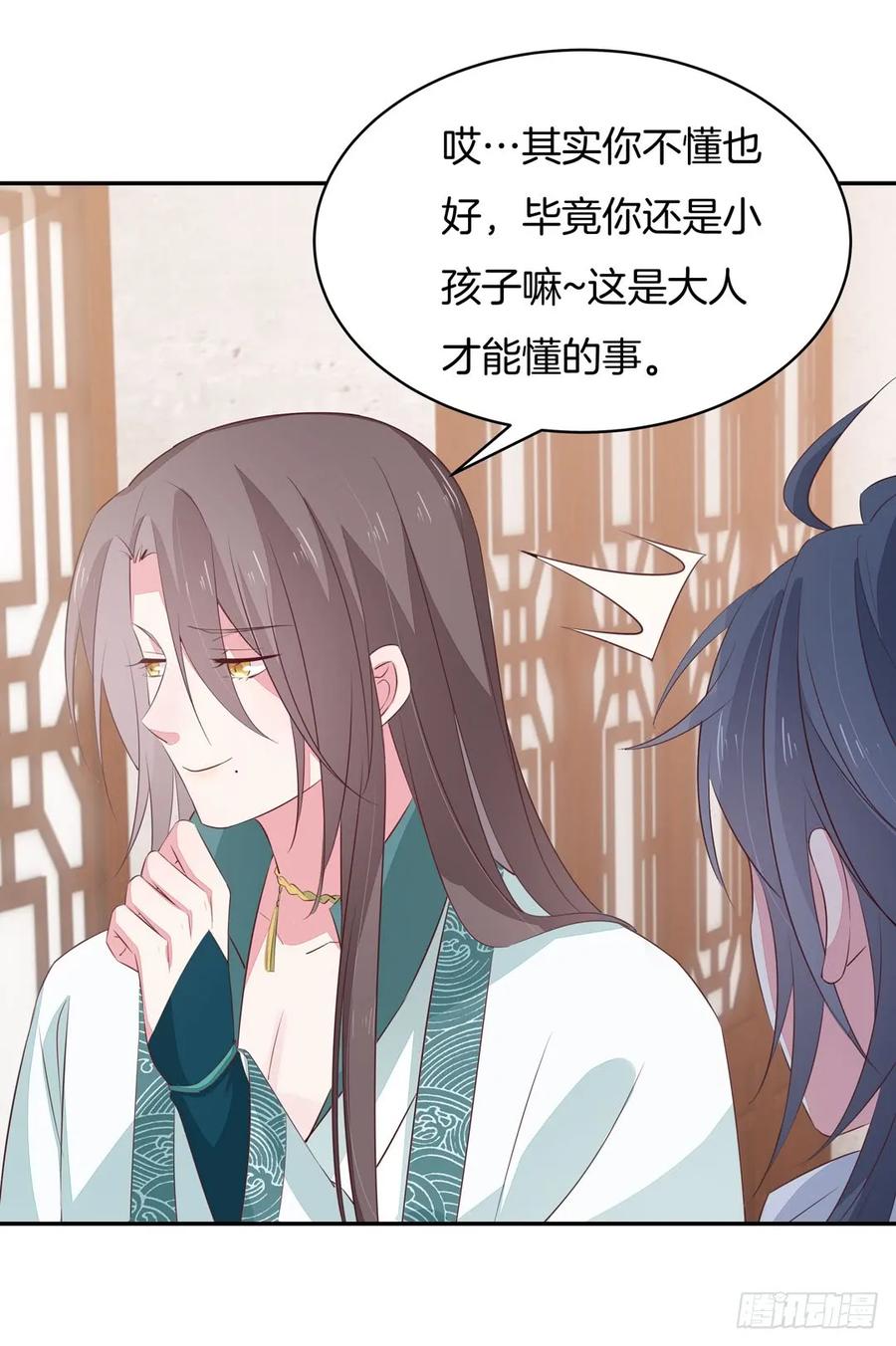 《至尊瞳术师：绝世大小姐》第三十八话 大人才懂的事 第38页