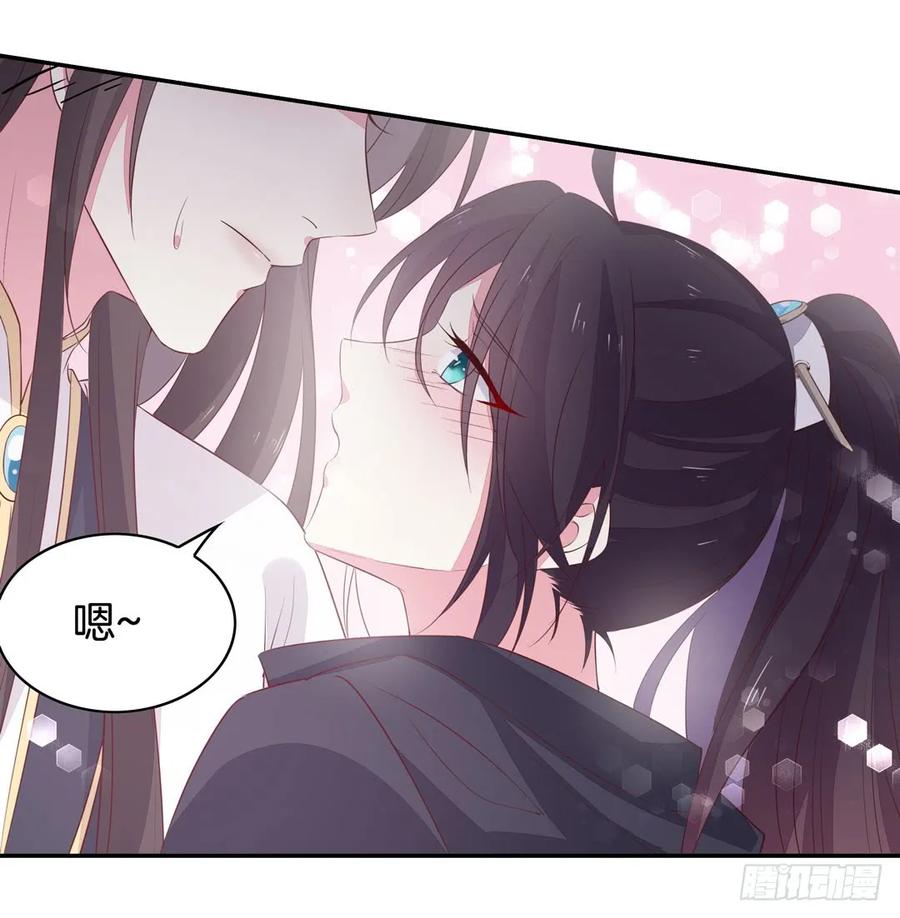 《至尊瞳术师：绝世大小姐》第三十八话 大人才懂的事 第26页