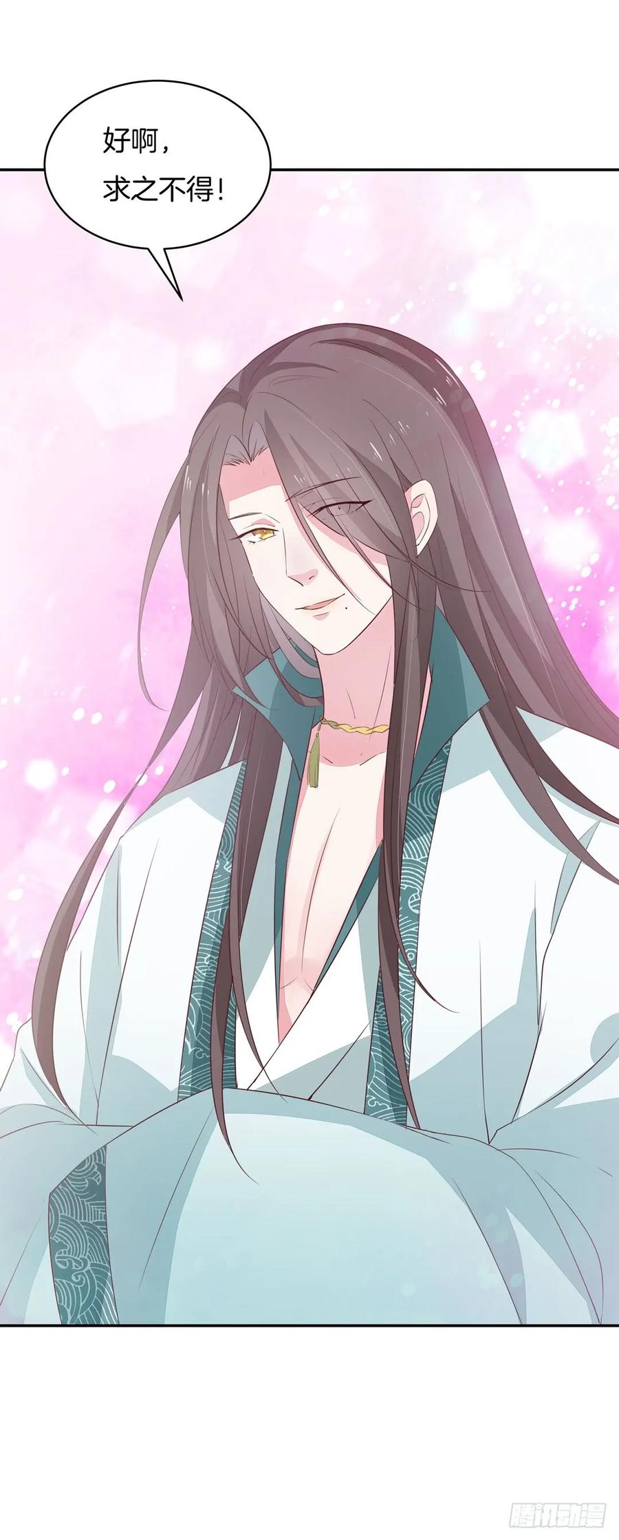 《至尊瞳术师：绝世大小姐》第三十八话 大人才懂的事 第40页