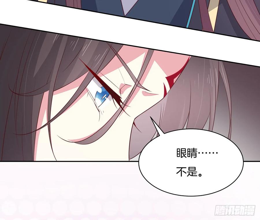 《至尊瞳术师：绝世大小姐》第三十八话 大人才懂的事 第18页