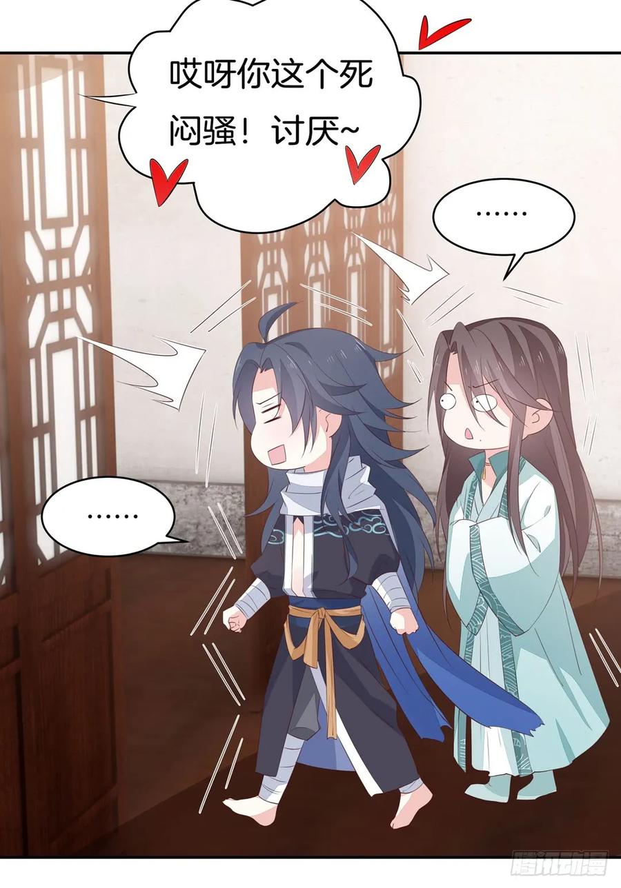 《至尊瞳术师：绝世大小姐》第三十八话 大人才懂的事 第32页